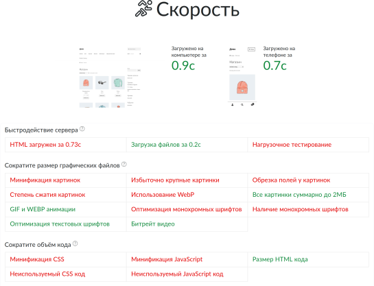 Причины замедления скорости загрузки страницы