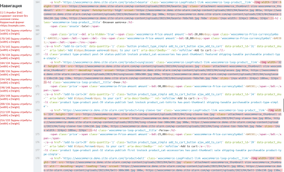 Быстрая подсветка кода проверяемой страницы